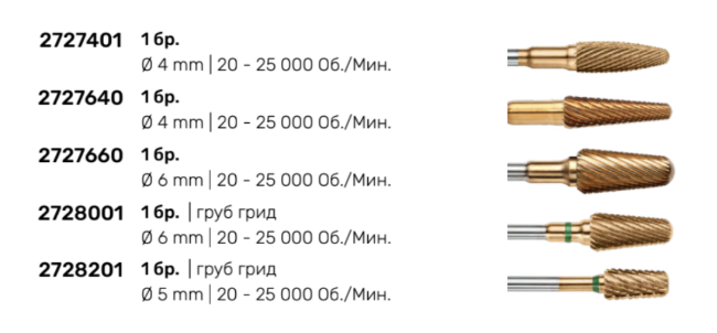 Снимка на Златни фрези