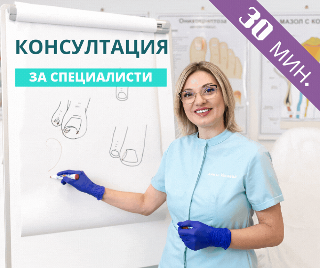 Снимка на Консултация за специалисти