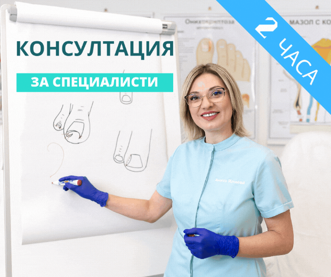 Снимка на Консултация за специалисти