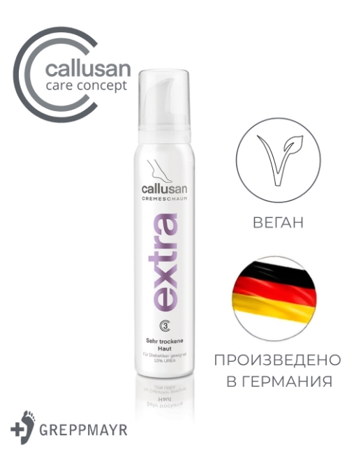 Снимка на Callusan Extra – Крем-мус с 10% урея за много суха кожа | Без аромат, веган, подходящ за диабетици
