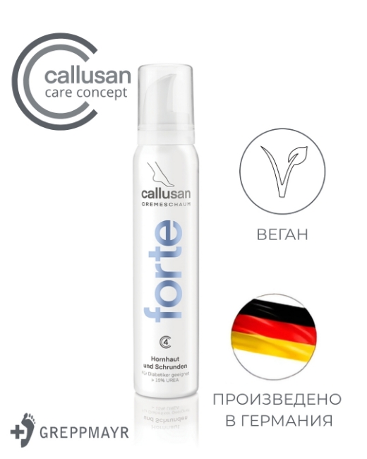 Снимка на Callusan Forte Крем-мус с >15% урея