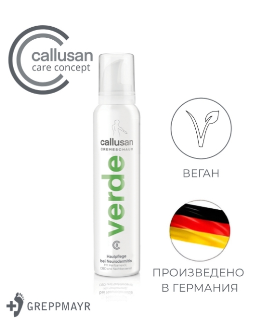 Снимка на Callusan Verde Крем-мус за невродермит