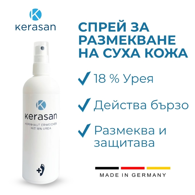 Снимка на KERASAN | Спрей за размекване на суха кожа 18% Урея