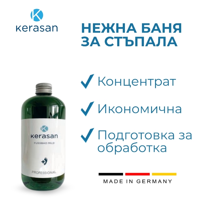 Снимка на KERASAN | Концентрат баня за стъпала